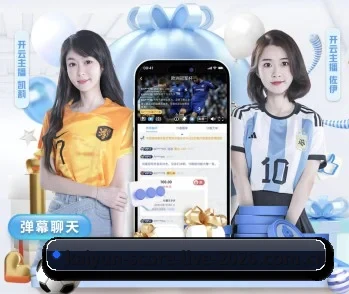 开云体育官网，为您开启全新体验