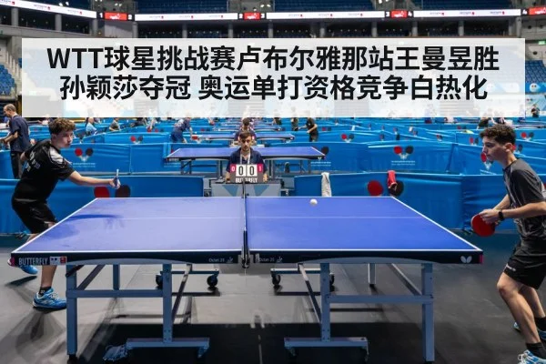 table tennis match