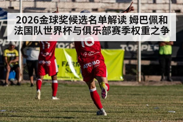 soccer player celebrating goal stadium