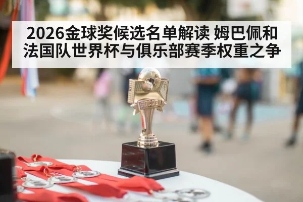 golden football trophy award