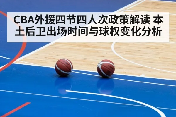 basketball game arena action